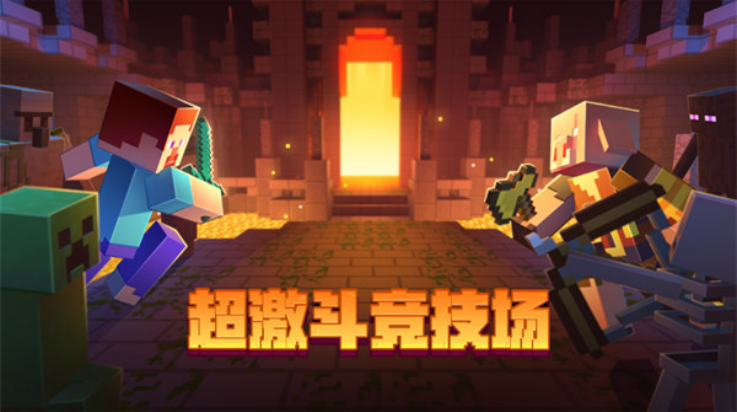 我的世界TV版安装包v1.6.0.30 最新版_绿色下载网_休闲益智_我的世界 _5