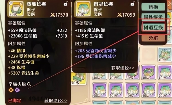 救世者之树：新世界 1.27.10971_绿色下载网_苹果游戏_救世者之树：新世界 _9