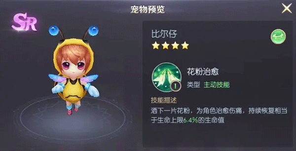 天启圣源 苹果版 2.1.31_绿色下载网_苹果游戏_天启圣源 苹果版 _11