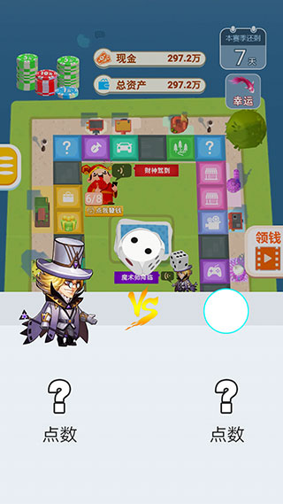明日巨富游戏v1.0.5 最新版_绿色下载网_休闲益智_明日巨富 _7