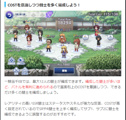 一骑当千EB游戏最新版(一騎当千EB)v1.5.890 安卓版_绿色下载网_安卓游戏_一騎当千EB _10