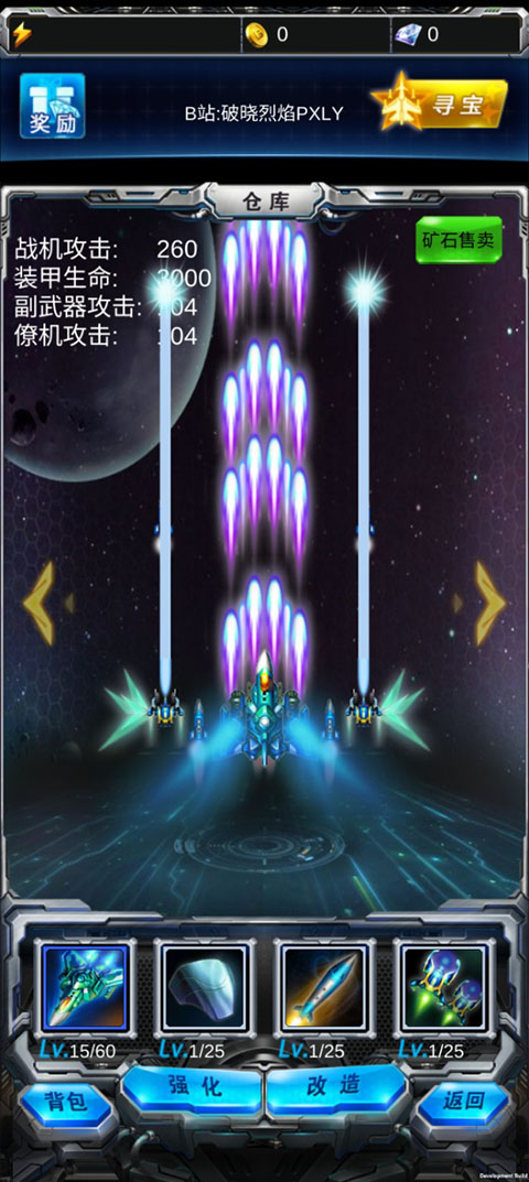 雷霆战机破晓版v1.8 最新版_绿色下载网_安卓游戏_雷霆战机破晓版 _3
