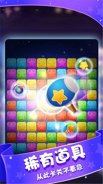 小精灵消灭星游戏下载安装v1.0.0 安卓最新版_绿色下载网_休闲益智_小精灵消灭星 _3