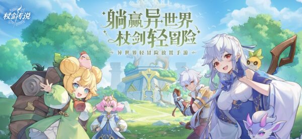 杖剑传说 1.1_绿色下载网_苹果游戏_杖剑传说
