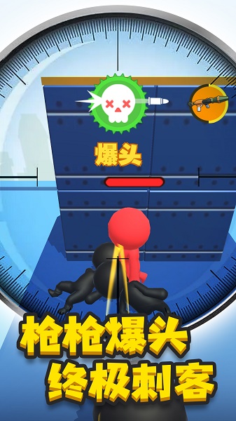 神枪手来了游戏v1.0.1 安卓版_绿色下载网_安卓游戏 神枪手来了游戏v1.0.1 安卓版_绿色下载网_安卓游戏_神枪手来了