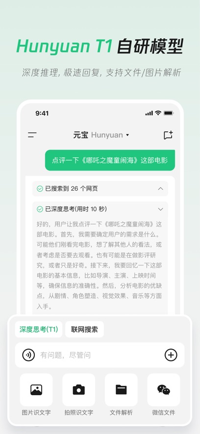 腾讯元宝 2.4.3_绿色下载网_系统工具_腾讯元宝 _2