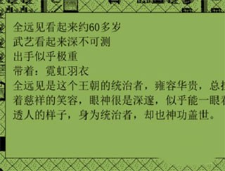英雄坛说白金版(英雄坛说X之宗门风云)v3.4.0 最新版_绿色下载网_安卓游戏_英雄坛说X之宗门风云 _4
