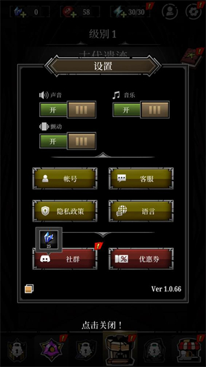 遗物背包暗影猎手游戏下载(Relic Bag: Shadow Hunter)v1.0.66 安卓版_绿色下载网_休闲益智_Relic Bag: Shadow Hunter _4