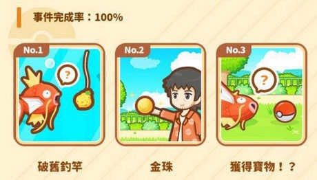 鲤鱼王跳跃游戏(鯉魚王)v1.3.3 最新版_绿色下载网_休闲益智_鯉魚王 _15