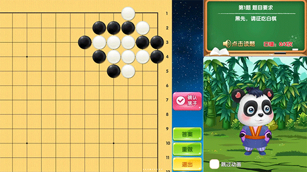 99围棋 3.26_绿色下载网_休闲益智_99围棋 _9