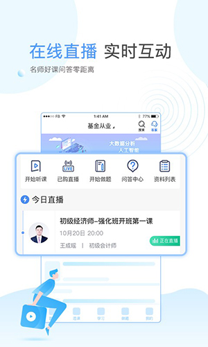 云校学堂 2.3.7_绿色下载网_学习教育_云校学堂