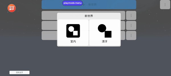 mirroxmod手机版v0.5.0 B4 最新版_绿色下载网_休闲益智_Mirrox Mod _8