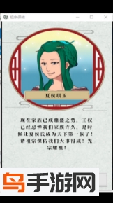 祖宗保佑全攻略版V1.2.1_绿色下载网_安卓游戏_祖宗保佑 _4