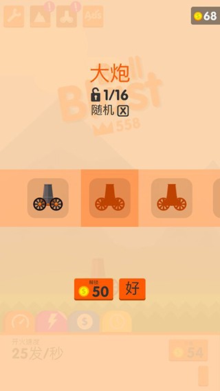爆炸球游戏(球爆)v3.8.1 最新版_绿色下载网_休闲益智_球爆 _5