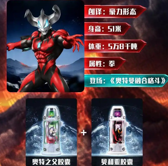 捷德奥特曼模拟器最新版下载(Geed Riser)v1.1 最新版_绿色下载网_安卓游戏_Geed Riser _15