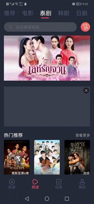 泰圈（原泰剧迷） IOS苹果版 1.94.17_绿色下载网_苹果APP_泰圈（原泰剧迷） IOS苹果版