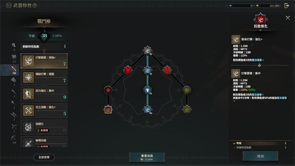 权力之望 手机版中文版 1.0_绿色下载网_苹果游戏_权力之望 手机版中文版 _4