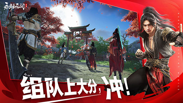永劫无间 iOS版 1.0.291536_绿色下载网_苹果游戏_永劫无间 iOS版 _2