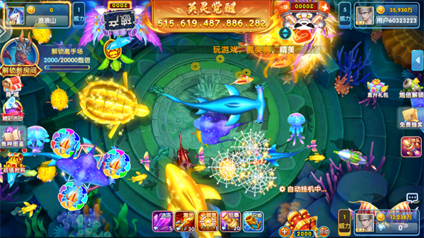 鱼丸深海狂鲨官方版下载v10.2.44.1.0 安卓版_绿色下载网_安卓游戏_鱼丸深海狂鲨 _3