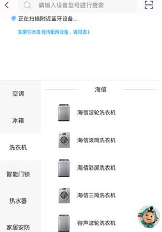 海信爱家 284_绿色下载网_生活服务_海信爱家 _3