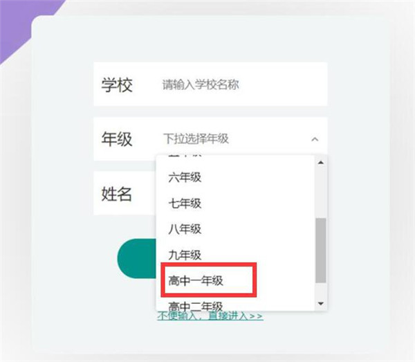 上海微校 1.5.5_绿色下载网_学习教育_上海微校 _3