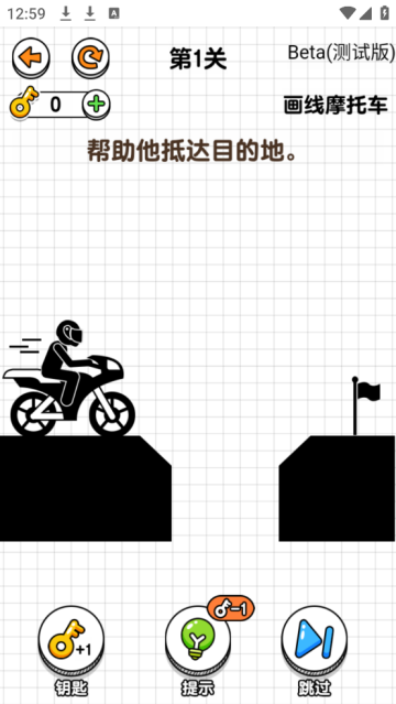 画个摩托车上面有个坐着的火柴人游戏v1.0 测试版_绿色下载网_休闲益智_画个摩托车 _4