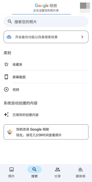 谷歌相册 6.97_绿色下载网_主题美化_谷歌相册 _8
