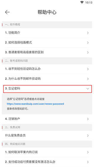 豌豆IP 2.7.1_绿色下载网_系统工具_豌豆IP _7