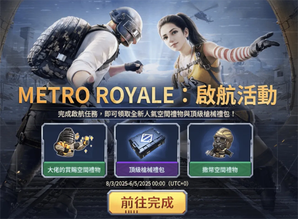 地铁逃生(国际服)下载地铁逃生(PUBG MOBILE)v3.7.0 安卓版_绿库站_安卓游戏_PUBG MOBILE _5