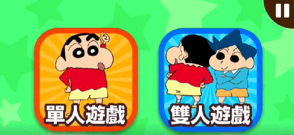 蜡笔小新之小帮手大作战安卓版v2.18.8 最新版_绿库站_休闲益智_蜡笔小新之小帮手大作战 _11