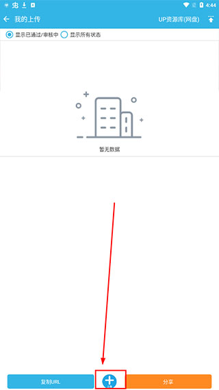 软天空游戏盒 8.10.2_绿色下载网_娱乐趣味_软天空游戏盒 _3