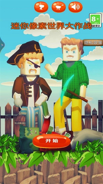 迷你像素世界大作战游戏下载安装v1.0 安卓版_绿色下载网_冒险解密_迷你像素世界大作战