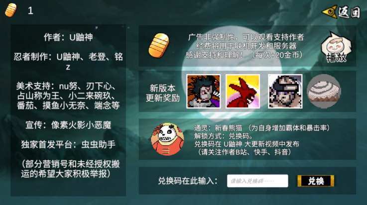 像素火影次世代桃式版v1.14 安卓版_绿色下载网_动作格斗_像素火影-次世代 _2