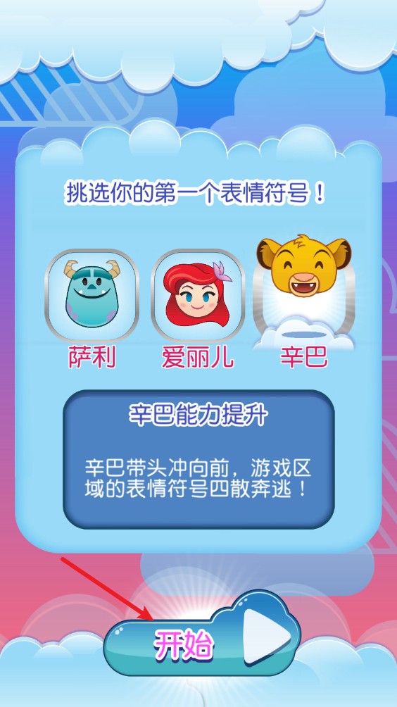 迪士尼表情包大作战最新版v68.2.0 安卓版_绿色下载网_休闲益智_迪士尼表情包大作战 _2