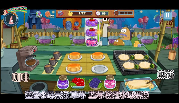 海绵宝宝大闹蟹堡王 ios下载 5.6.1_绿色下载网_模拟经营_海绵宝宝大闹蟹堡王 ios下载 _6