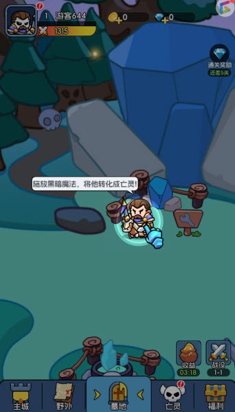 骷髅小奇兵官方版下载v1.0.3 安卓版_绿色下载网_休闲益智_骷髅小奇兵 _13