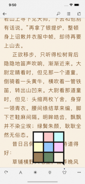 樱花追番大师 1.0.2_绿色下载网_苹果APP_樱花追番大师