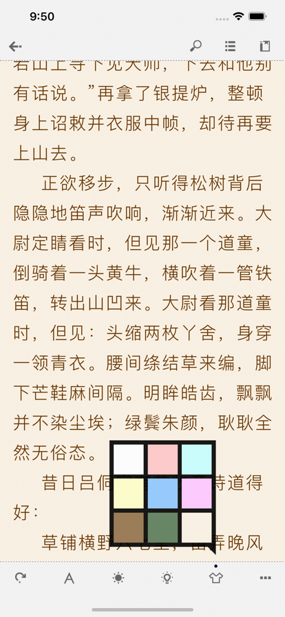 Anyview阅读 3.3.3_绿色下载网_学习教育_Anyview阅读