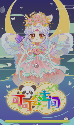 可可公主间v1.3 最新版_绿色下载网_休闲益智_可可公主间