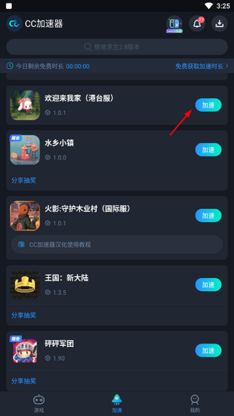 欢迎来我家 1.2.4_绿色下载网_模拟经营_欢迎来我家 _2