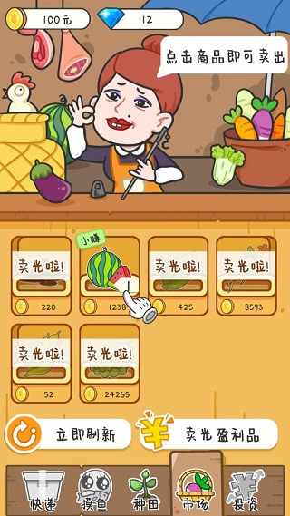 种田重启人生手游v1.0.44 最新版_绿色下载网_安卓游戏_种田重启人生 _5