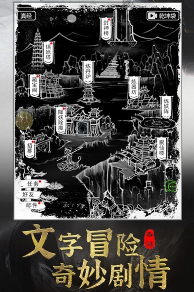 梦回西游记文字版下载安装v1.5.0 安卓版_绿色下载网_安卓游戏 梦回西游记文字版下载安装v1.5.0 安卓版_绿色下载网_安卓游戏_梦回西游记