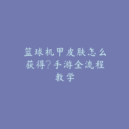 手游梦幻手游囤年货没了原因及解决_绿色下载网_游戏攻略_