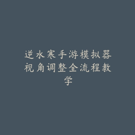 九张牌比鸡手游有哪些版本可选？下载前必看_绿色下载网_游戏攻略_