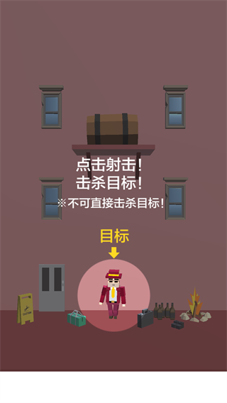 完美刺客游戏(Assassin)v1.0.4 最新版_绿色下载网_休闲益智_Assassin _2