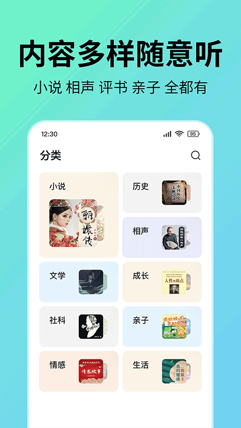 七猫听书 1.7_绿色下载网_小说漫画_七猫听书 _3