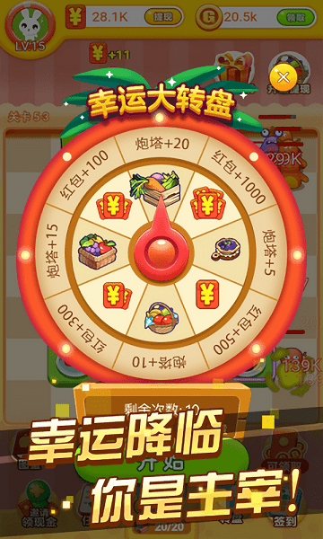 冰箱保卫战下载安装最新版v1.2.2 安卓版_绿色下载网_休闲益智_冰箱保卫战