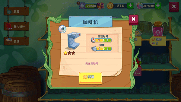 海绵宝宝大闹蟹堡王 iOS最新版 5.6.2_绿色下载网_模拟经营_海绵宝宝大闹蟹堡王 iOS最新版 _12