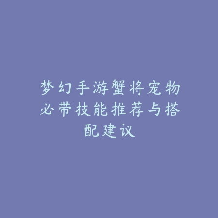 地下城手游天龙武器更换颜色方法与材料收集_绿色下载网_游戏攻略_