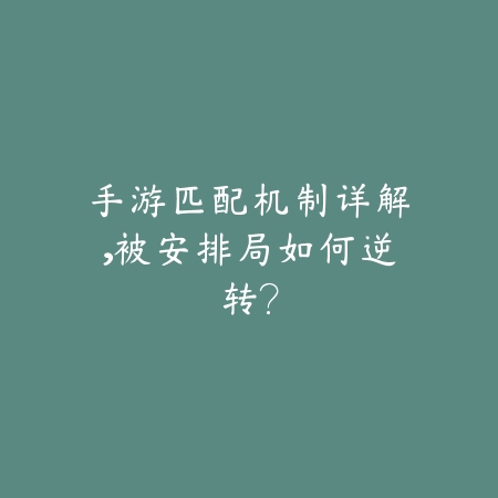 英雄联盟手游锁头Q设置与实战应用技巧汇总_绿色下载网_游戏攻略_
